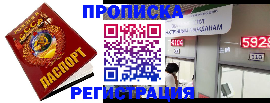 регистрация в Нарьян-Маре