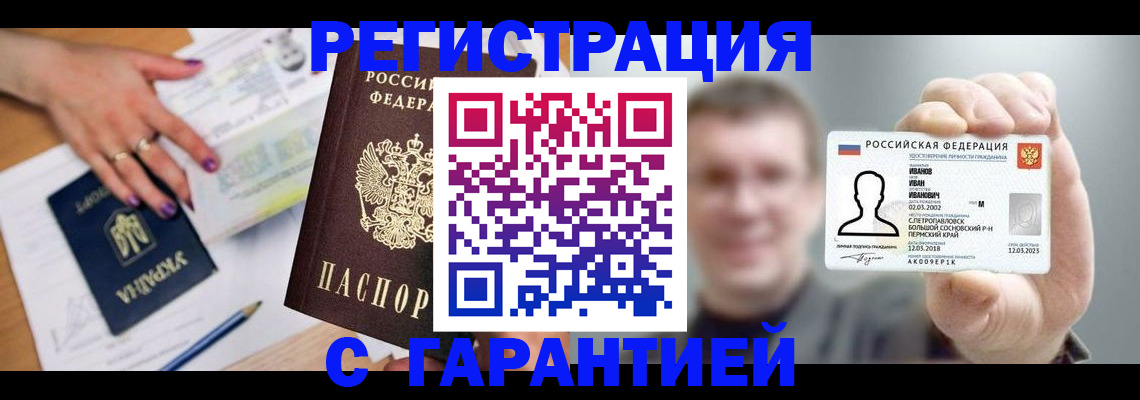 прописка для кредита в Нарьян-Маре