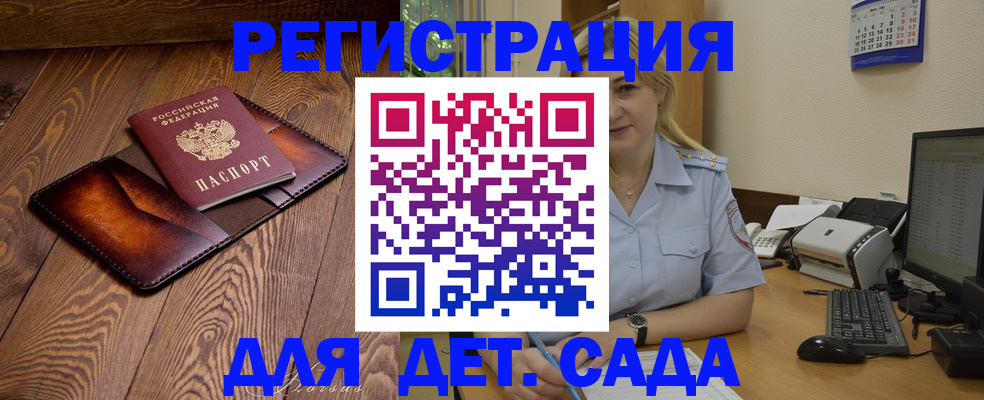 прописка законно в Нарьян-Маре