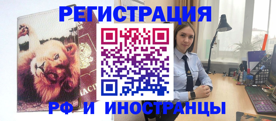 временная регистрация госуслуги в Нарьян-Маре