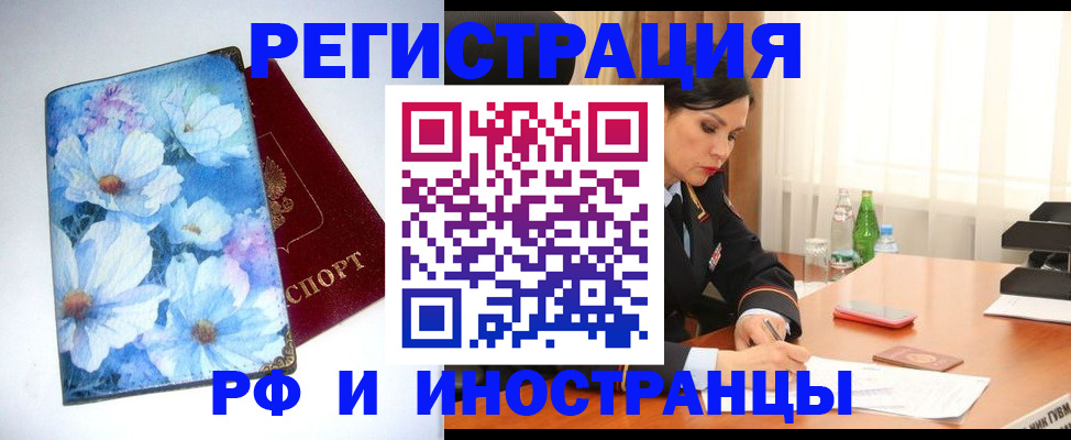 миграционный учет в Нарьян-Маре