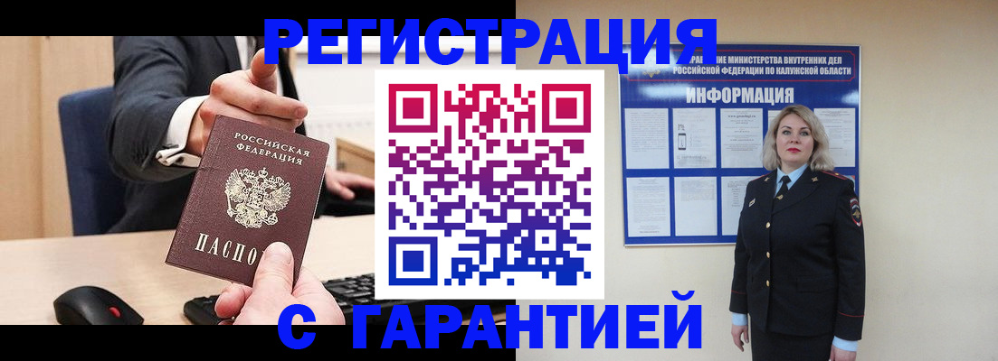 временная регистрация в Нарьян-Маре