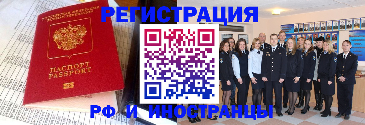 прописка поиск в Нарьян-Маре